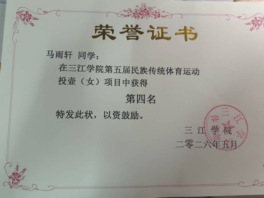 马雨轩个人生活照3