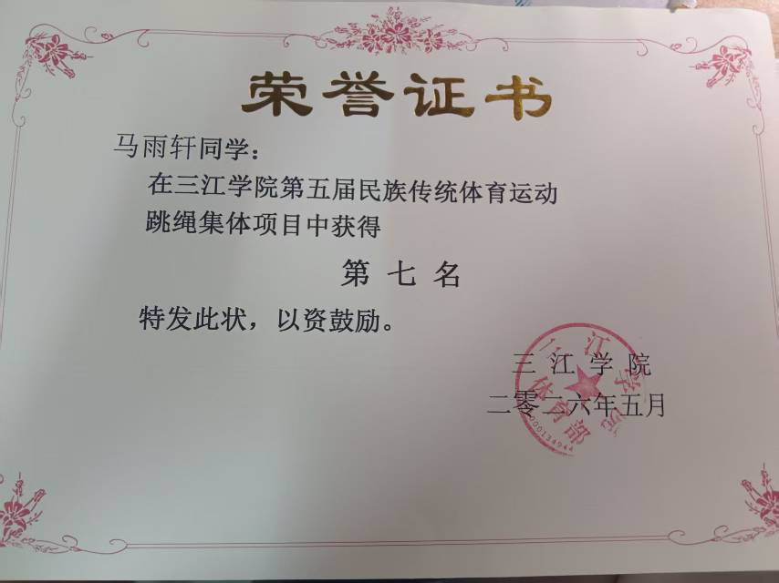 马雨轩个人生活照4