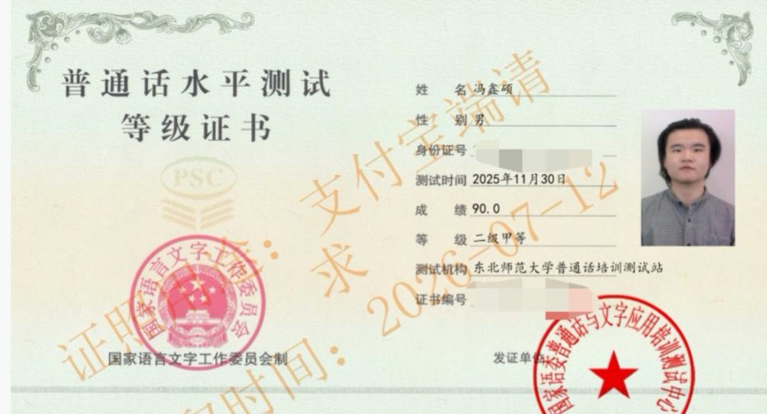 冯鑫硕详细介绍配图1