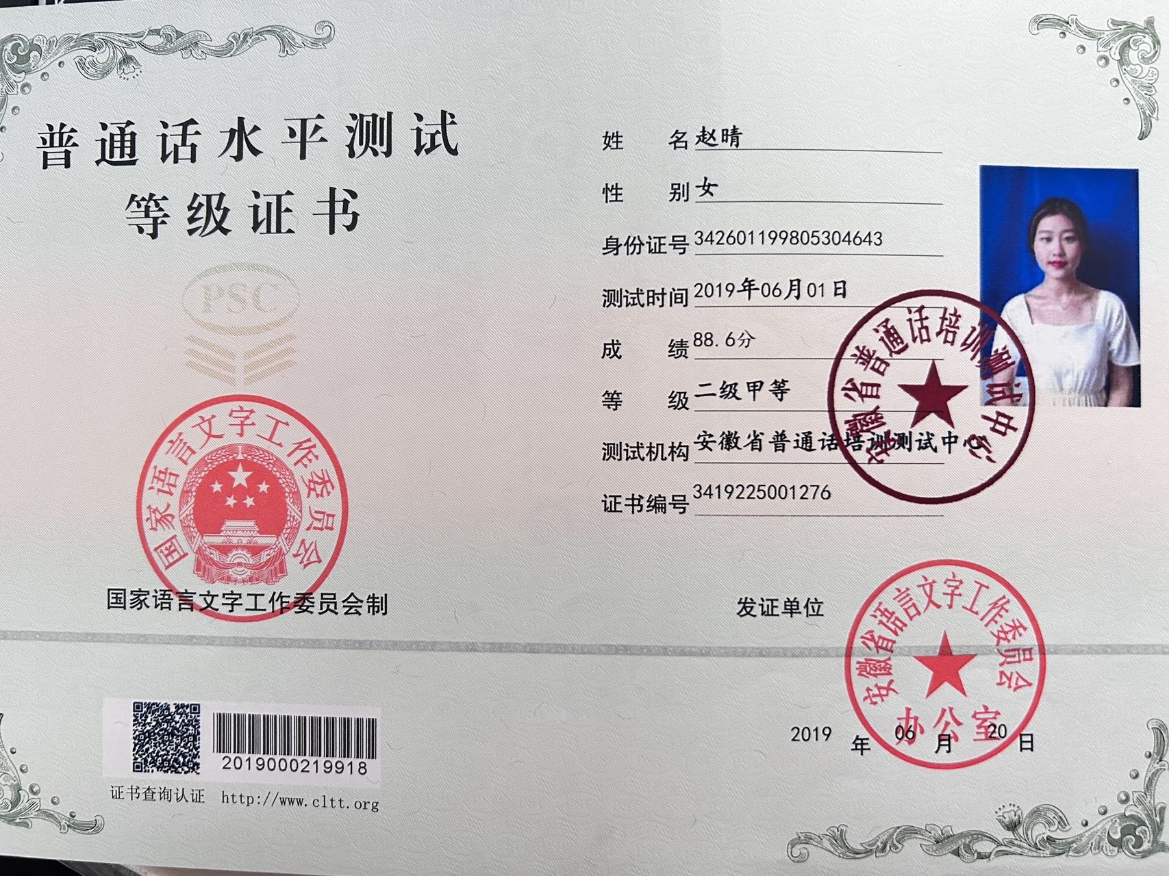 赵晴个人生活照2