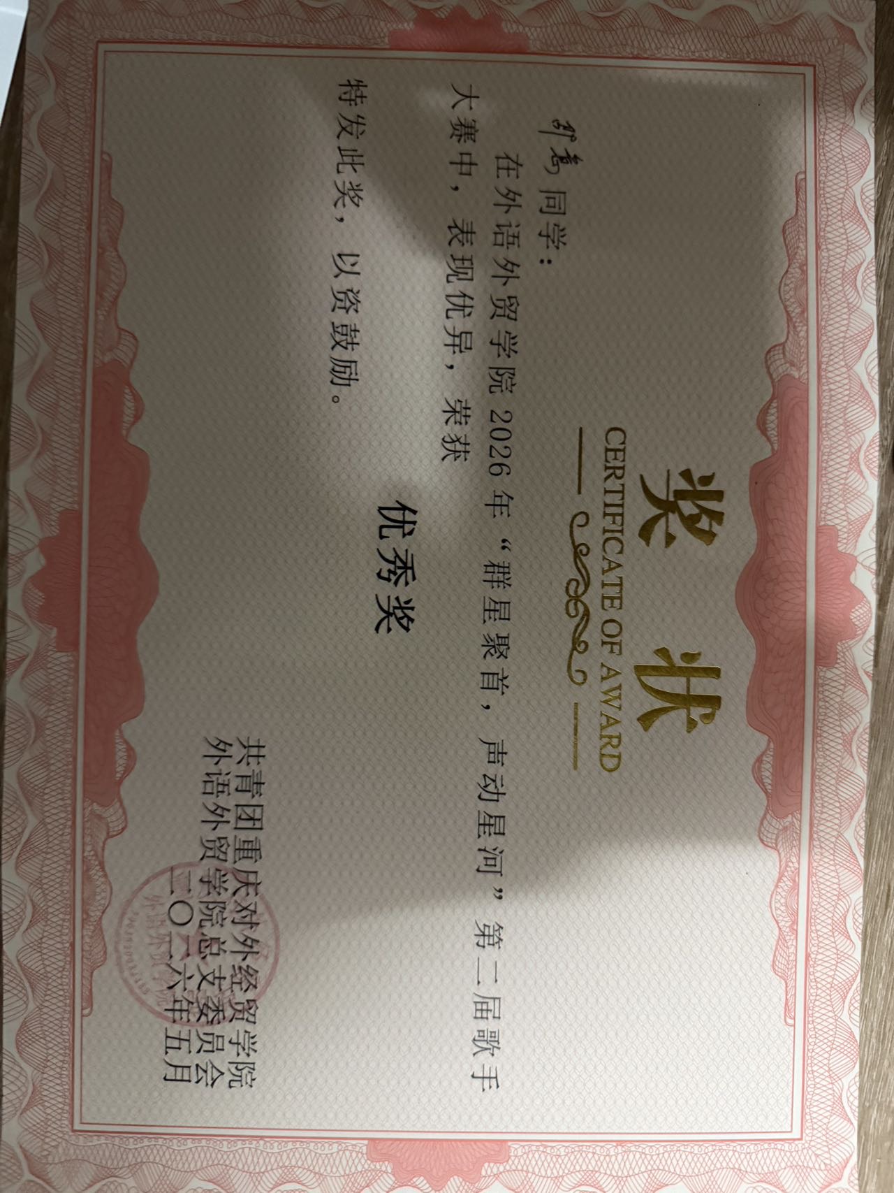邵意个人生活照2