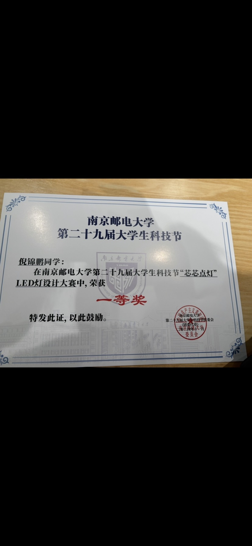 倪锦鹏个人生活照1