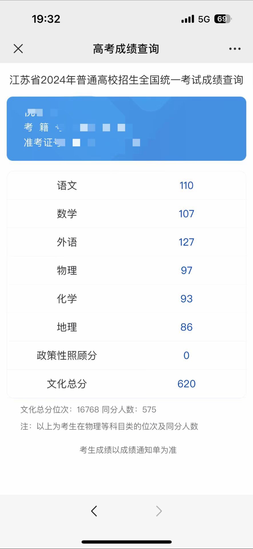 倪锦鹏个人生活照2