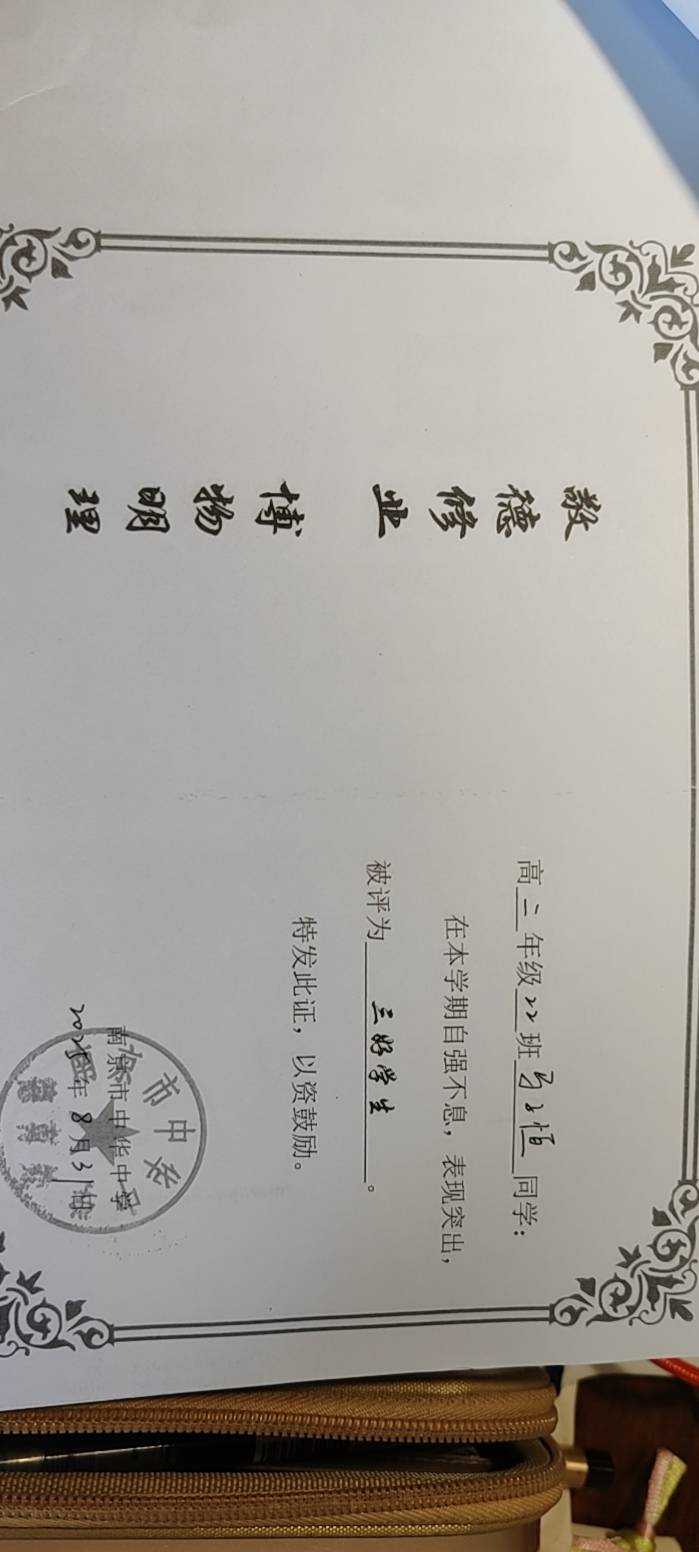 马子恒个人生活照3