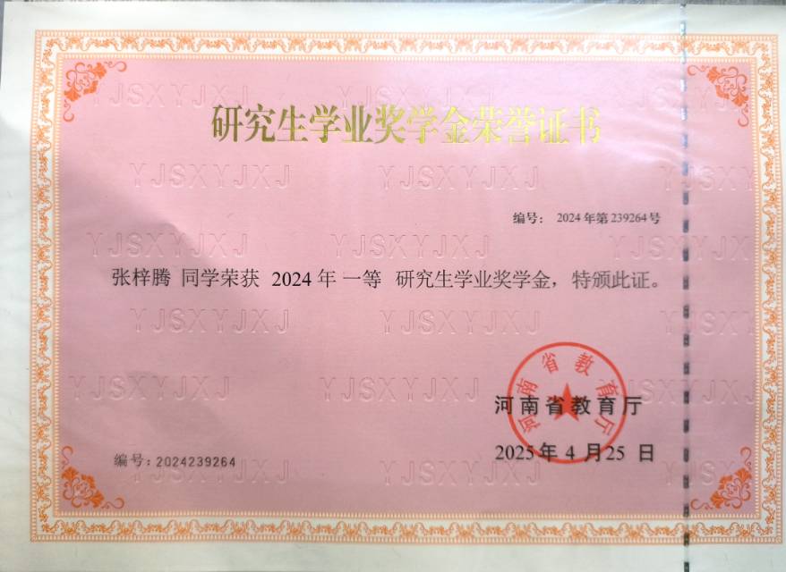 张梓腾个人生活照3