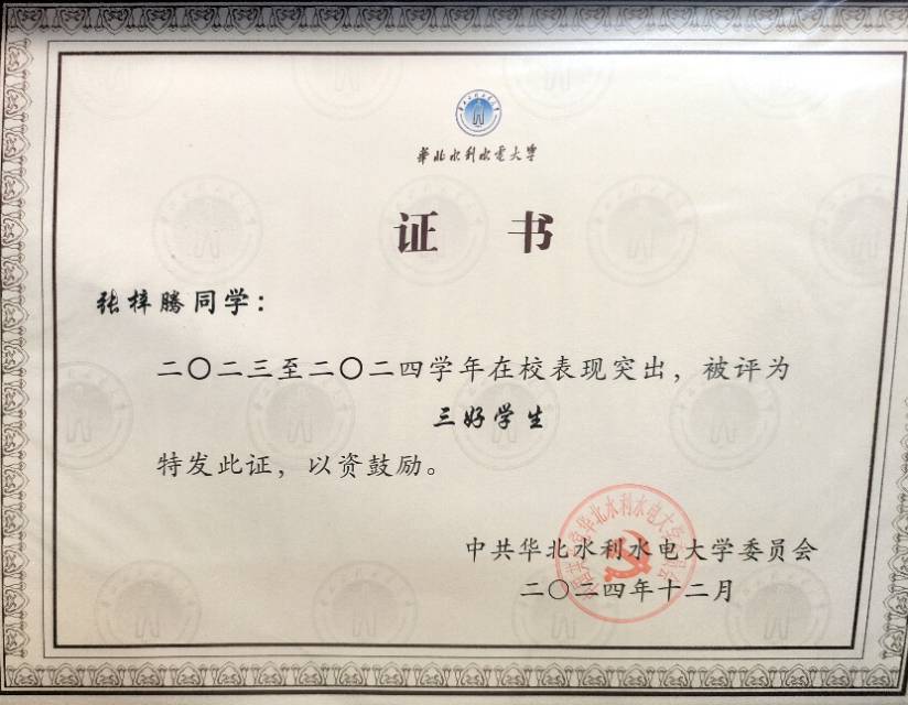张梓腾个人生活照4