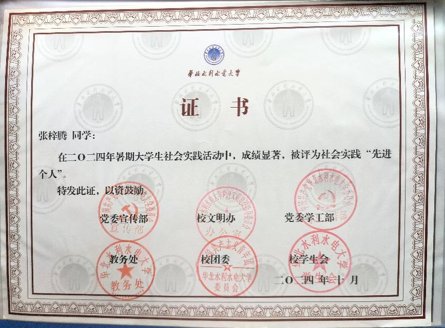 张梓腾个人生活照5