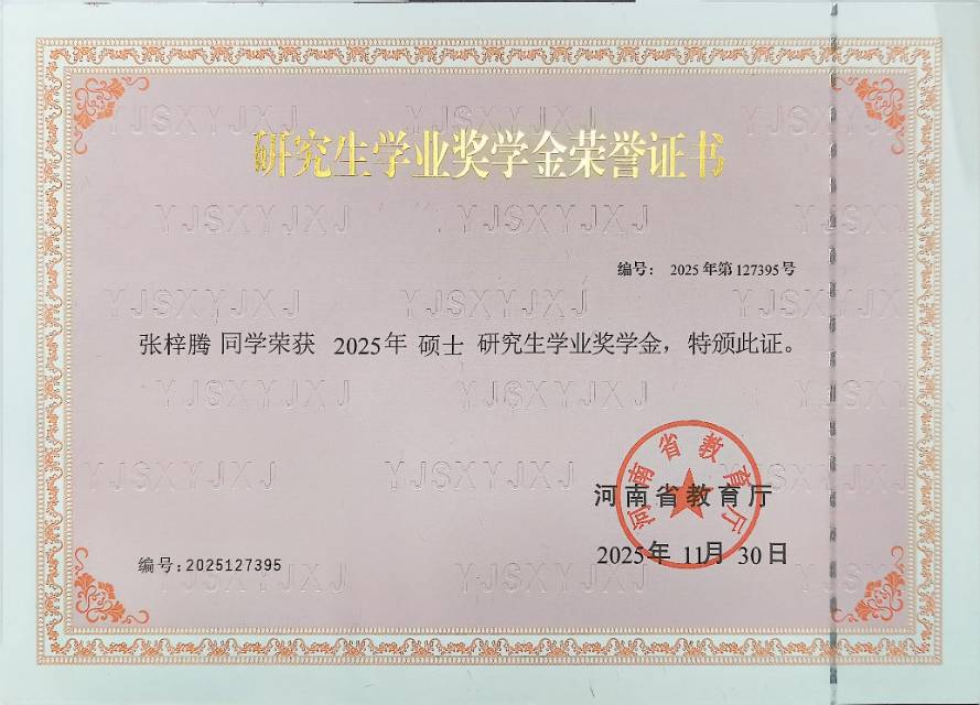 张梓腾个人生活照6