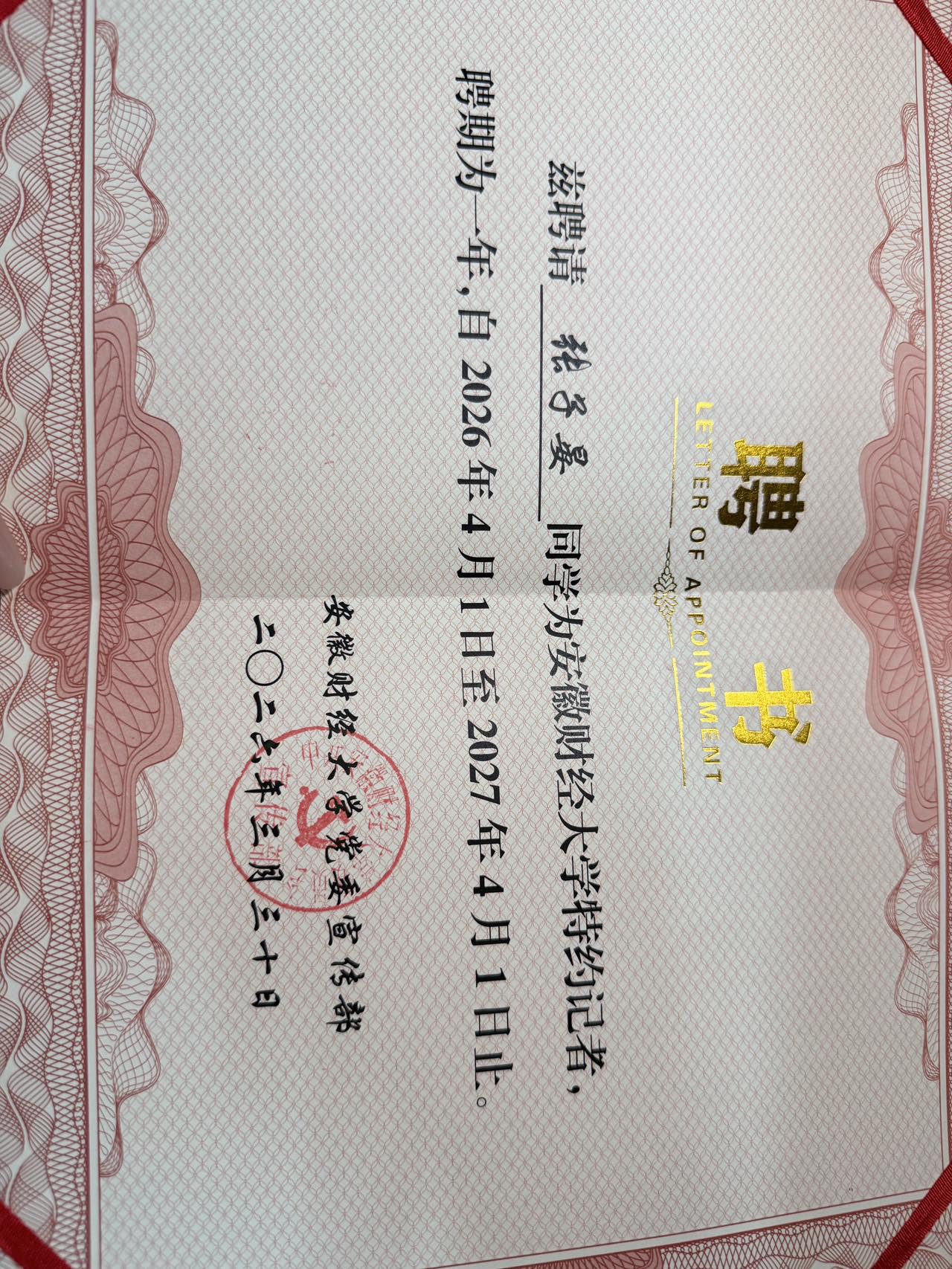 张子晏个人生活照1