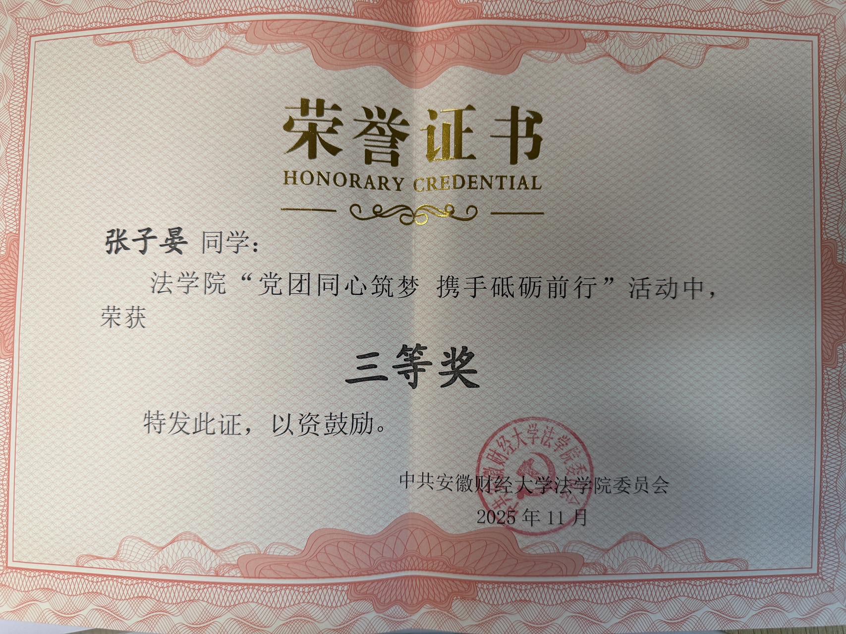 张子晏个人生活照8