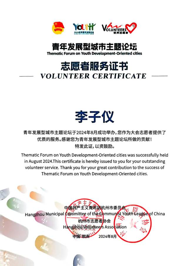 李子仪个人生活照1