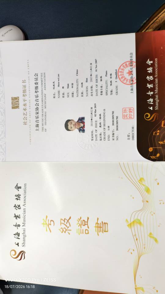 沈威尧个人生活照1
