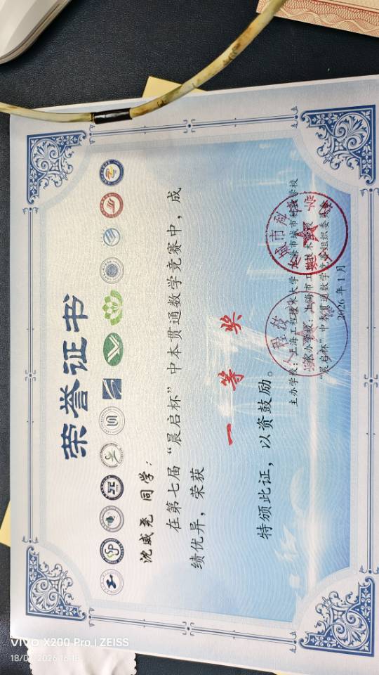 沈威尧个人生活照5