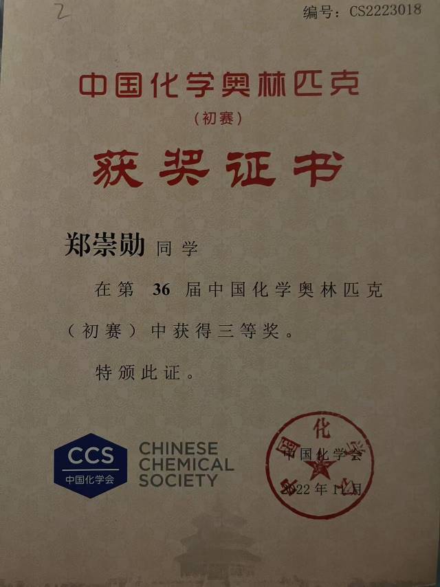 郑崇勋个人生活照1