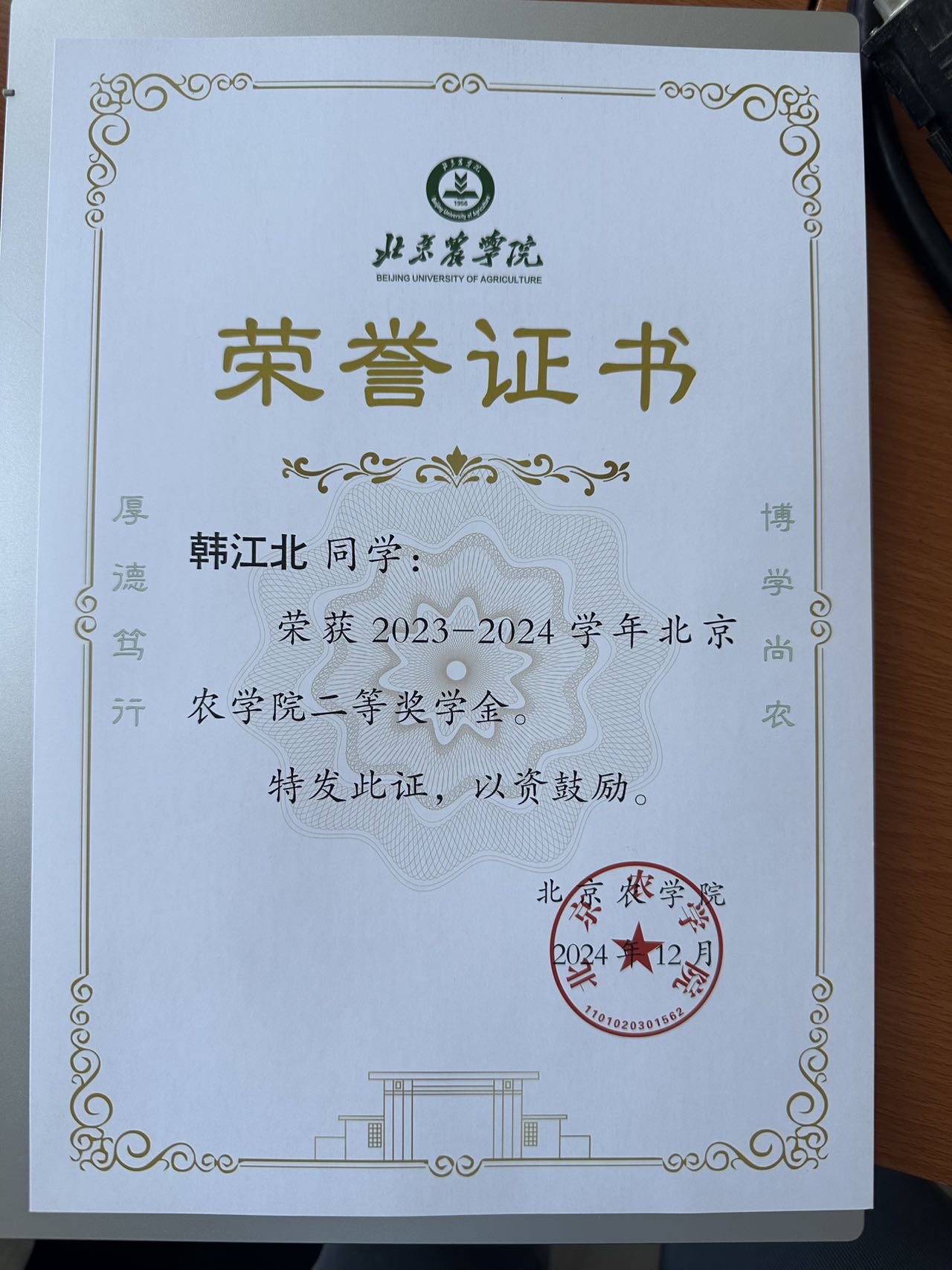 韩江北个人生活照2