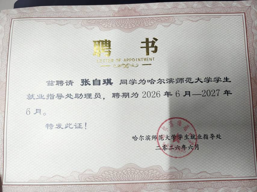 张自琪个人生活照3