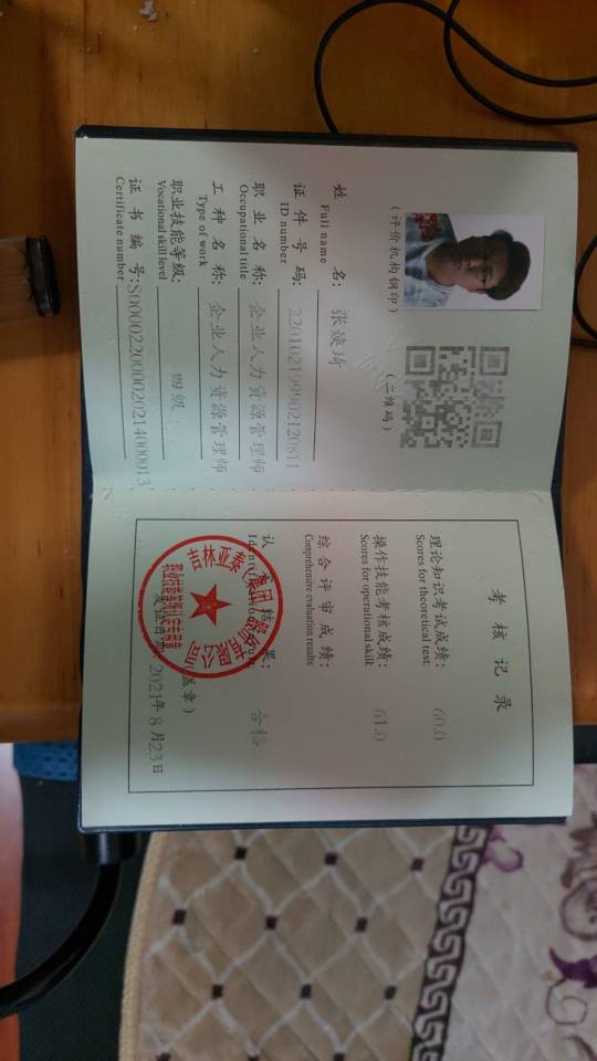 张焕琦个人生活照1