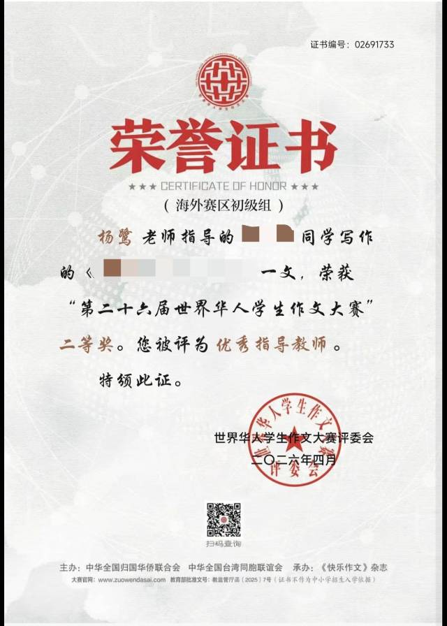 杨鹭个人生活照1