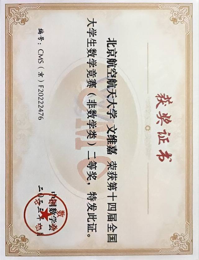 文维嘉个人生活照1