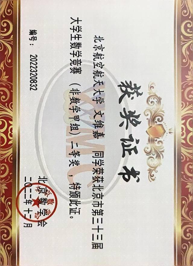 文维嘉个人生活照2