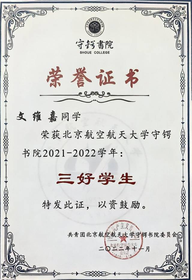 文维嘉个人生活照3