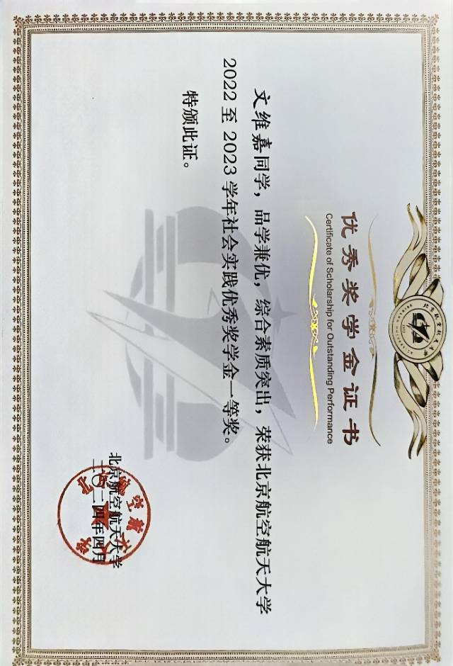 文维嘉个人生活照4