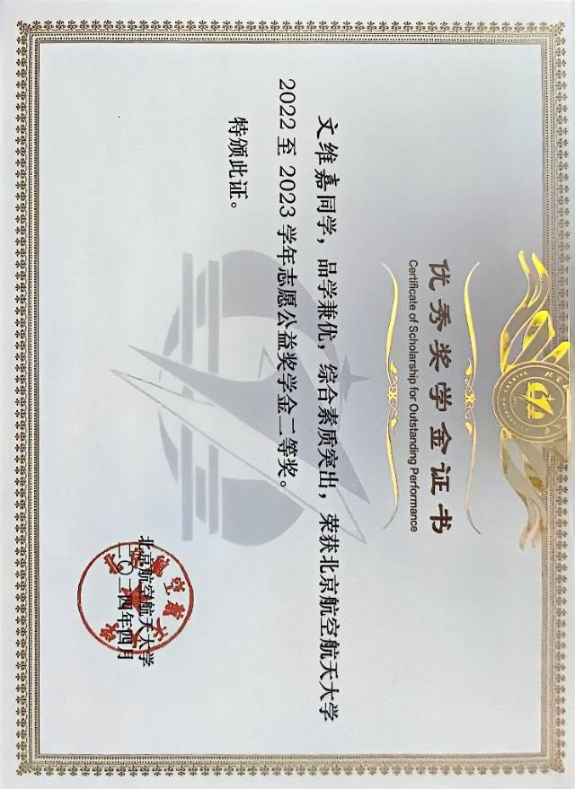 文维嘉个人生活照5