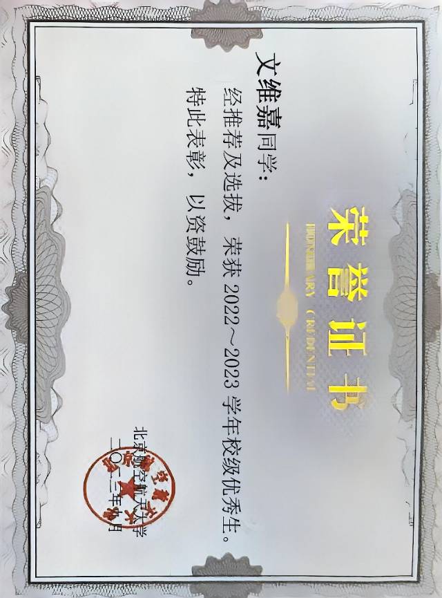 文维嘉个人生活照6