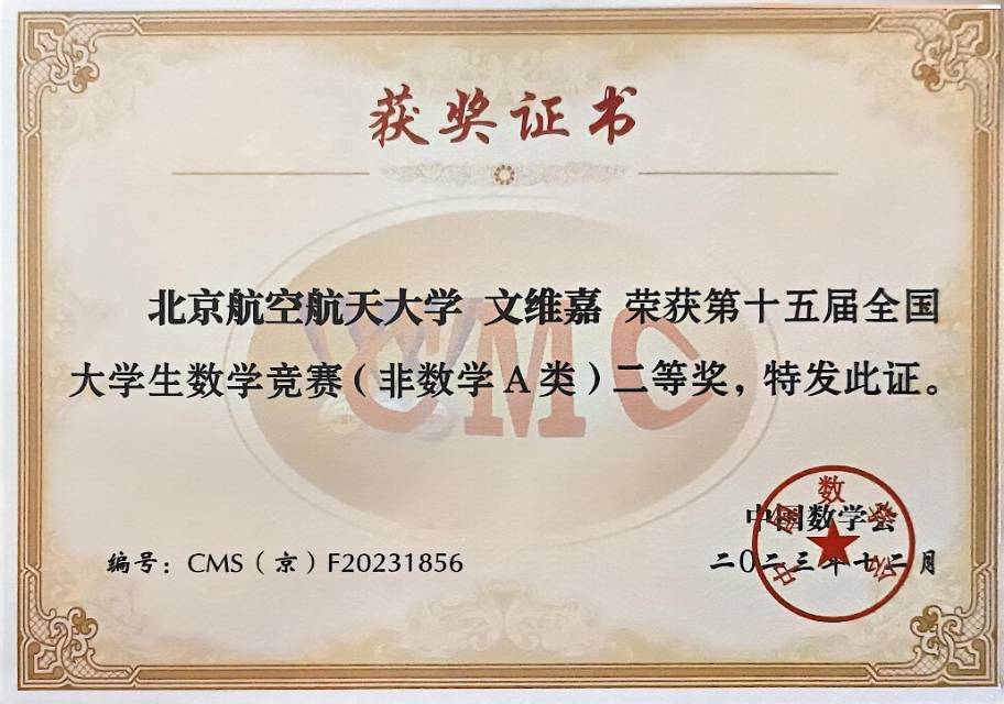 文维嘉个人生活照9