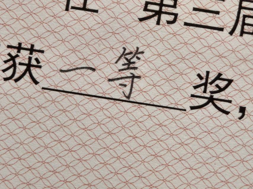 丁涵个人生活照1