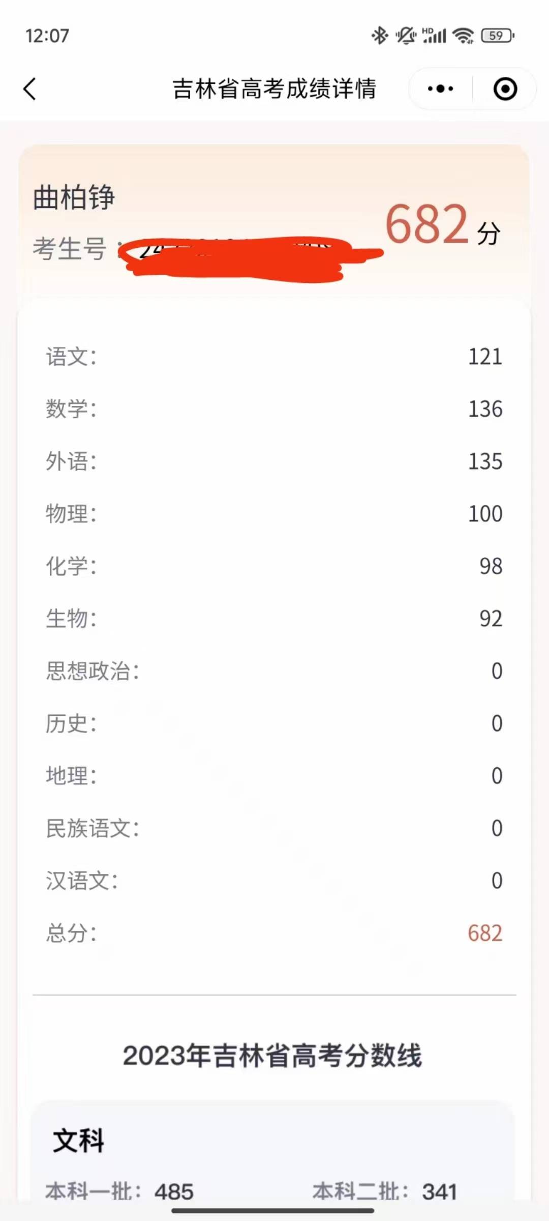 曲柏铮个人生活照1
