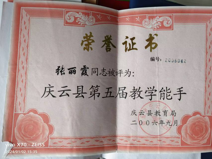 张丽霞个人生活照2
