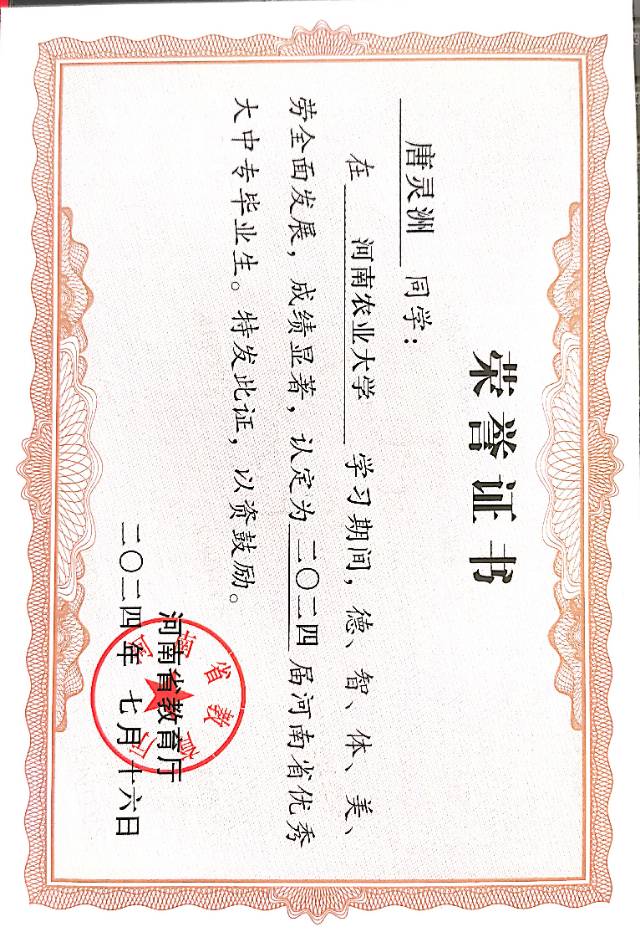 唐灵洲个人生活照1