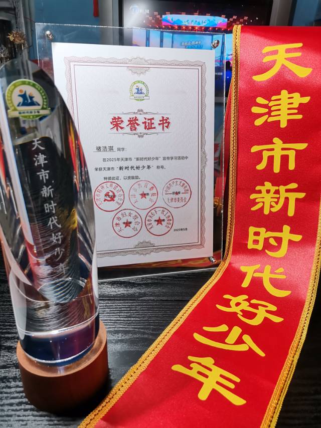 褚浩琪个人生活照9