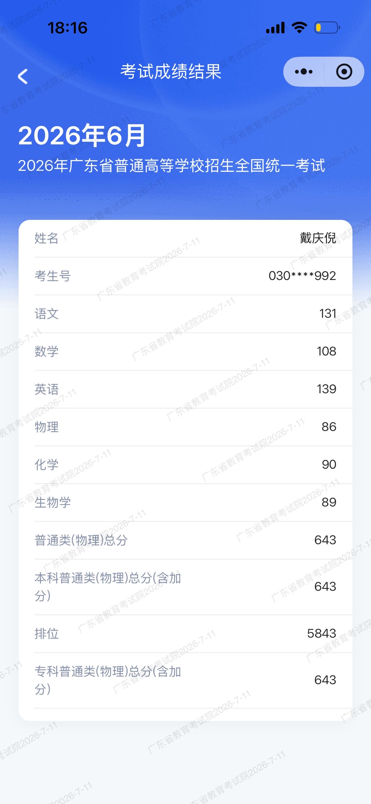 戴庆倪个人生活照1