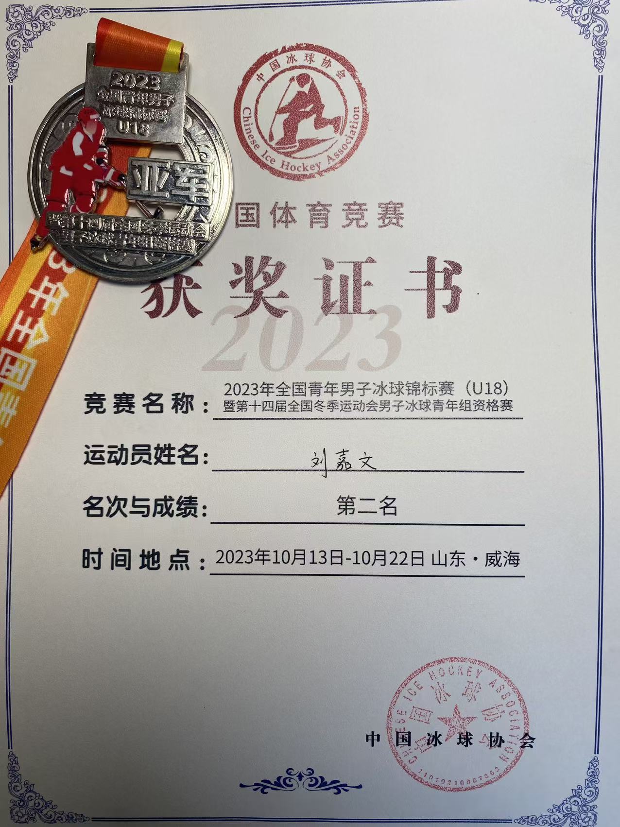 刘嘉文个人生活照6