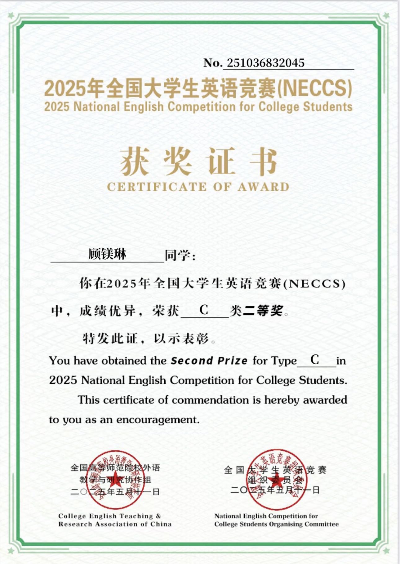 顾镁琳个人生活照2
