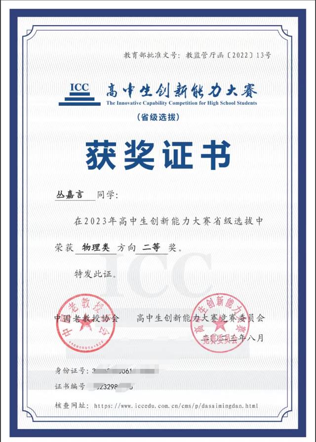 丛嘉言个人生活照3