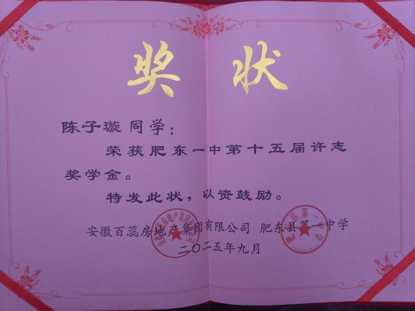 陈子璇个人生活照2