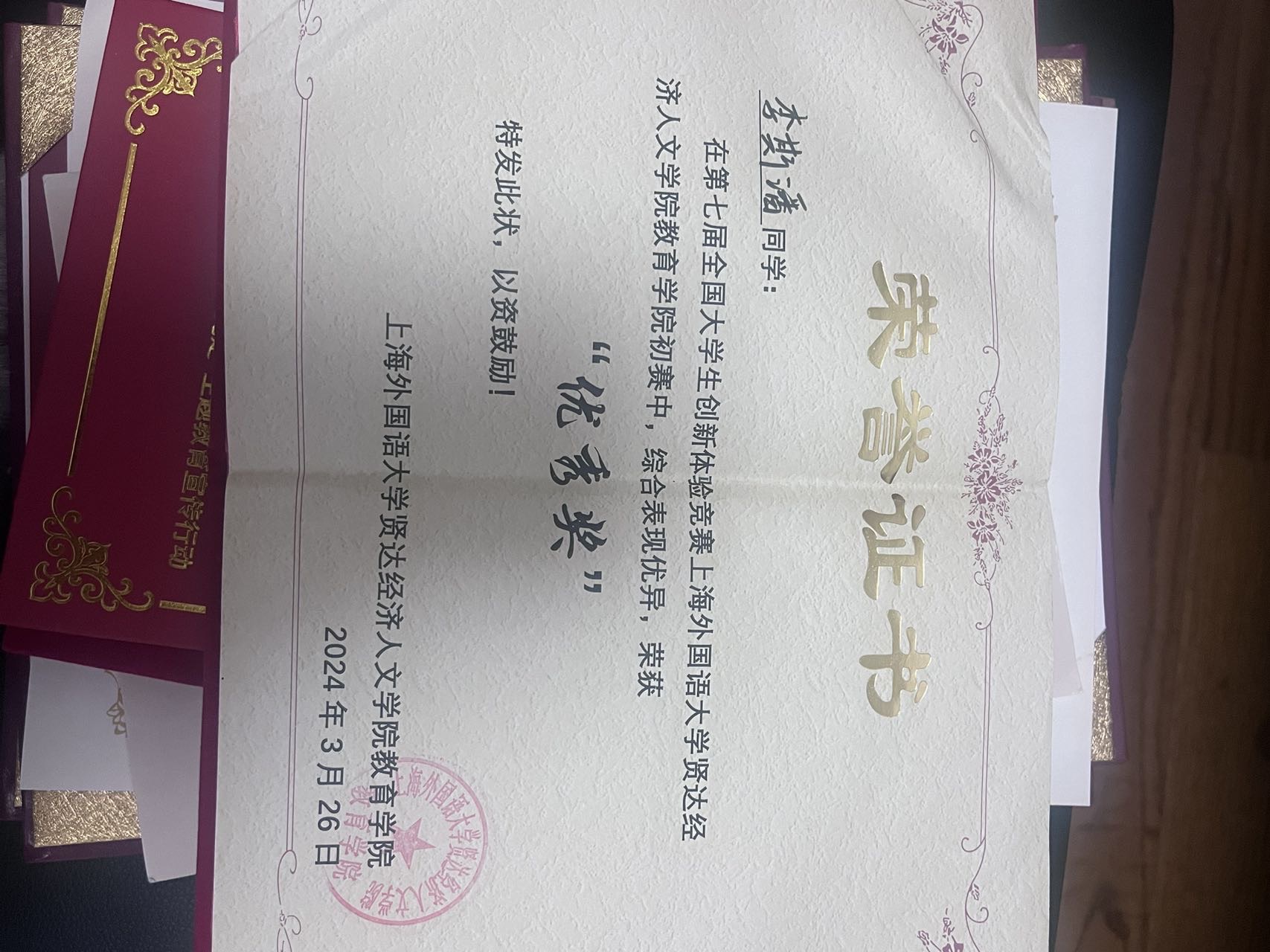 李斯潘个人生活照1