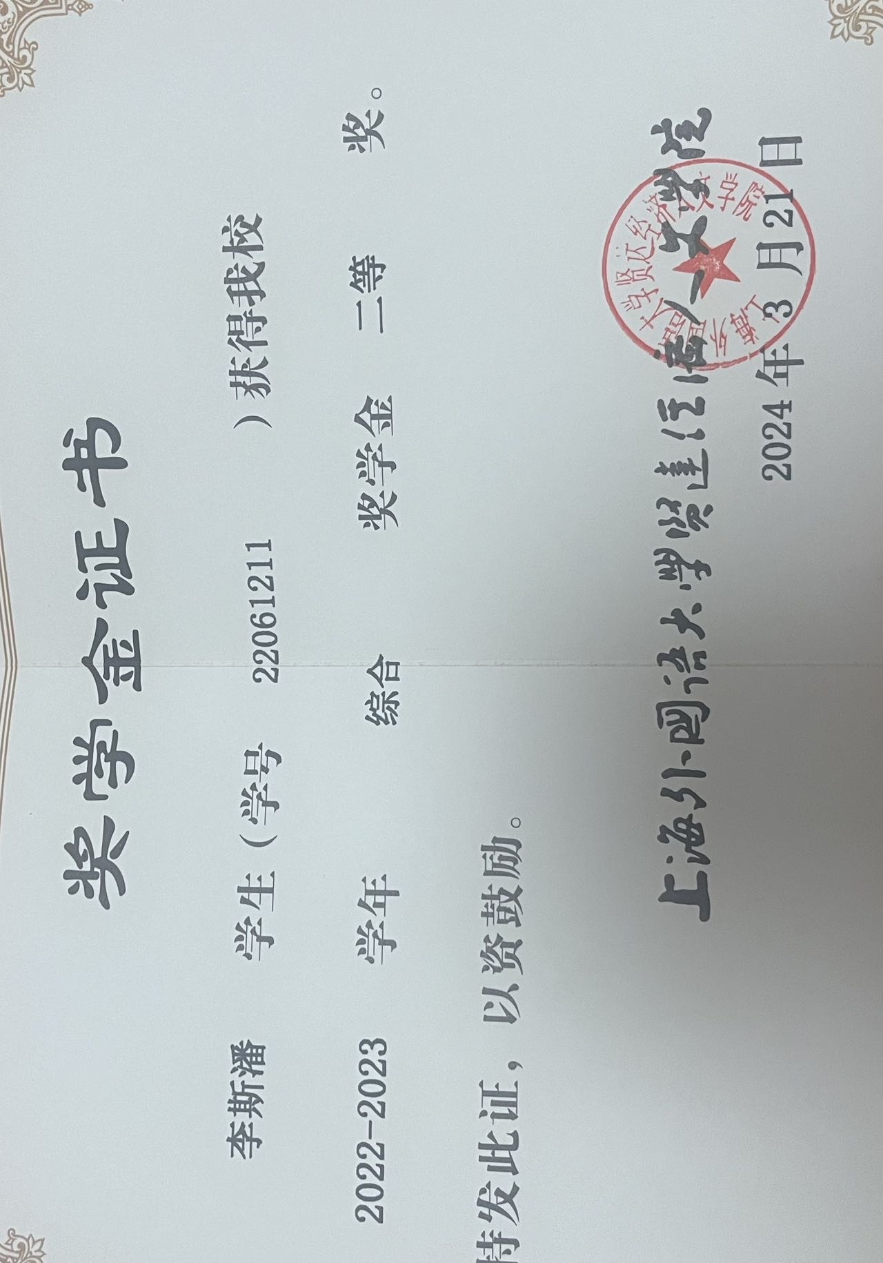 李斯潘个人生活照2