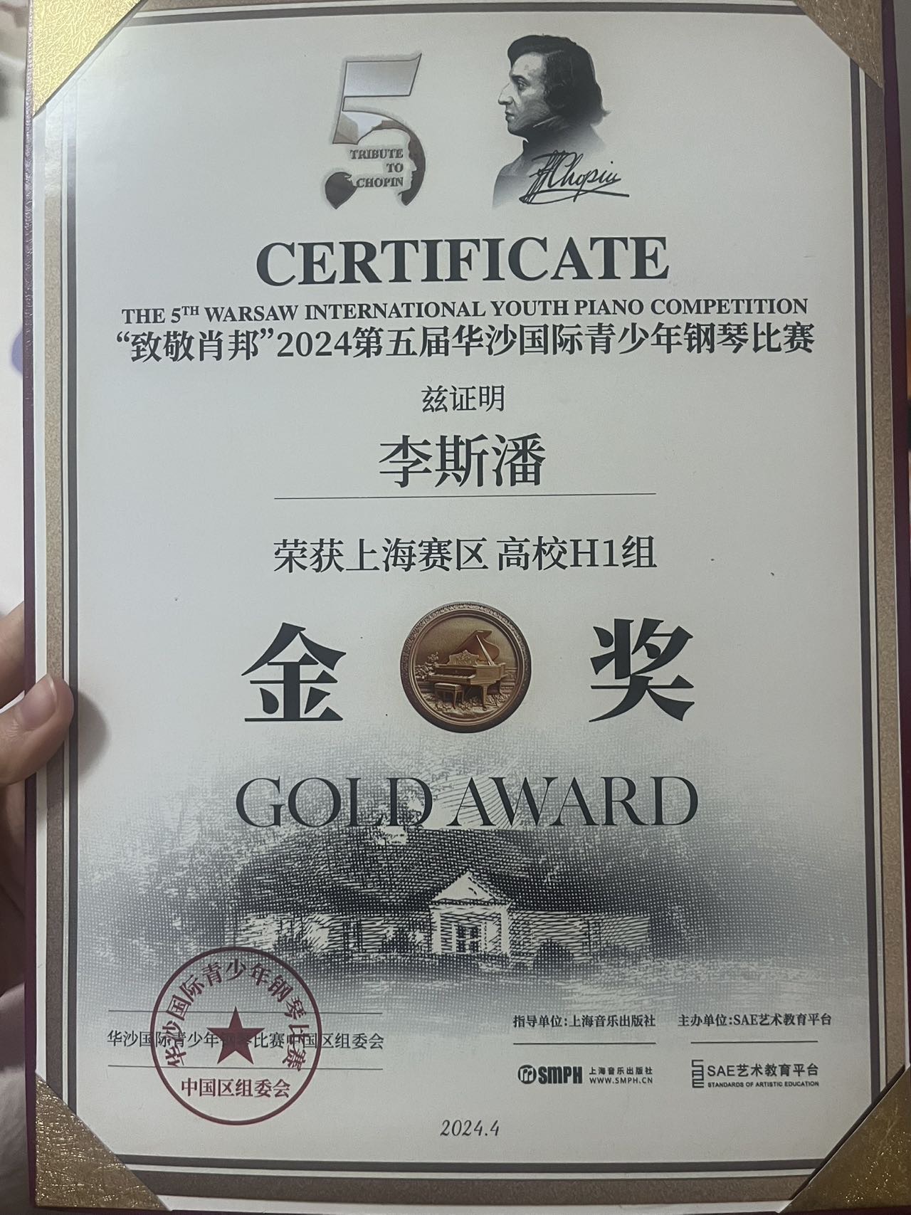 李斯潘个人生活照4