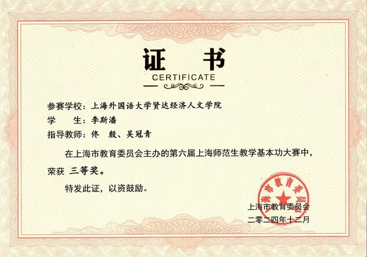 李斯潘个人生活照8