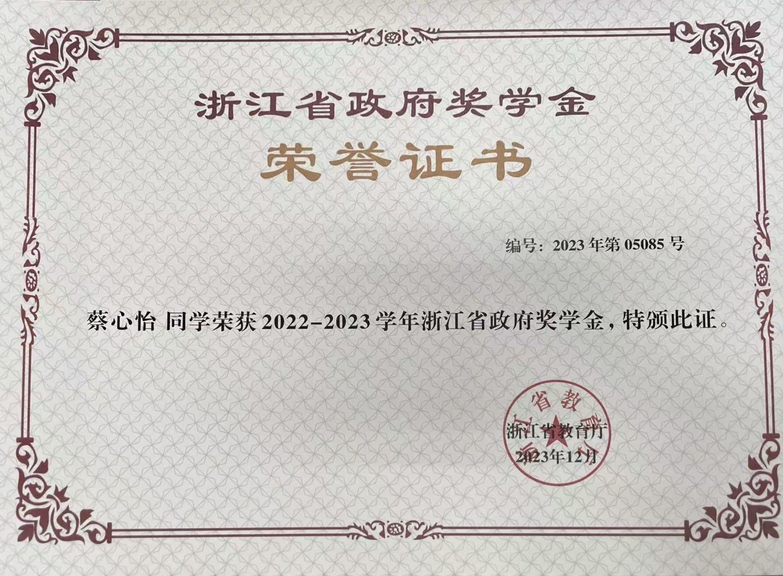 蔡心怡个人生活照3