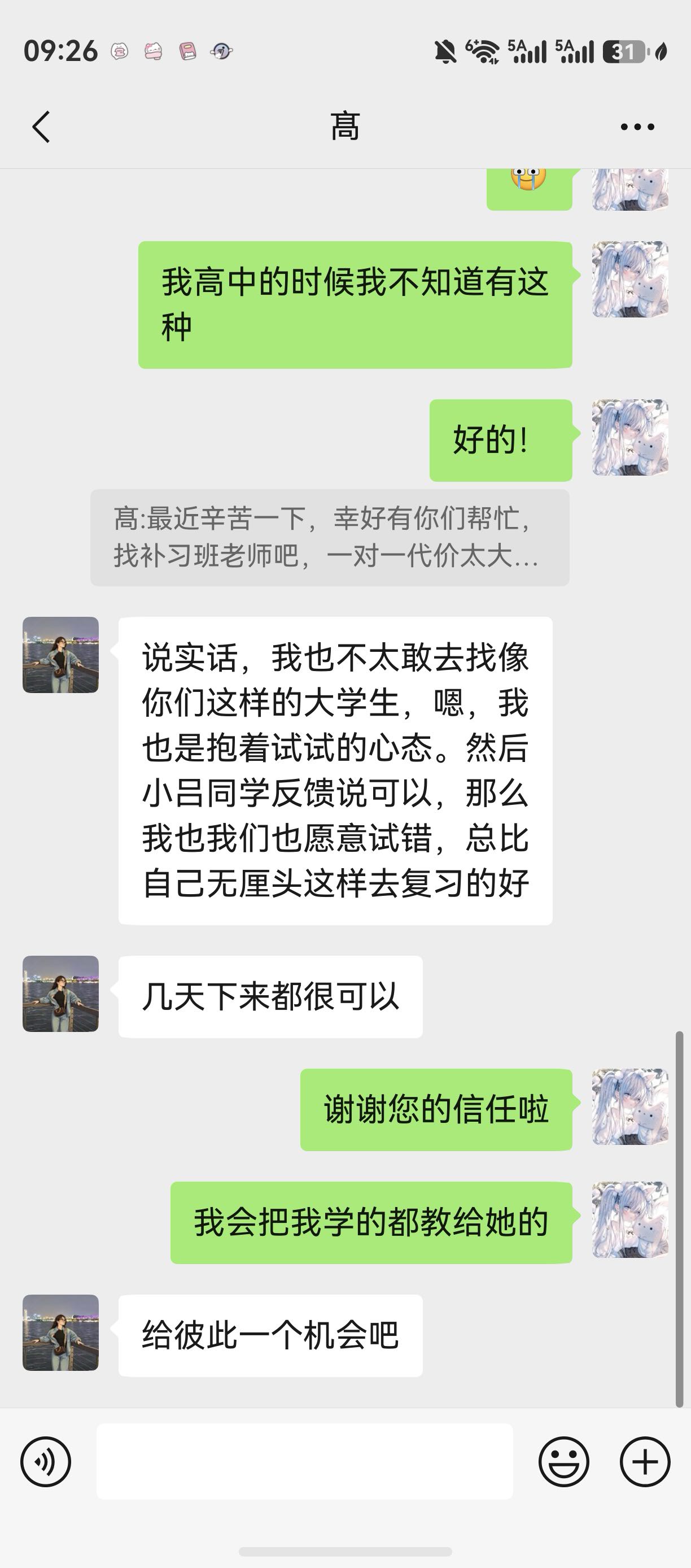 马可嘉个人生活照3