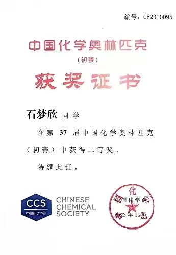 石梦欣个人生活照1