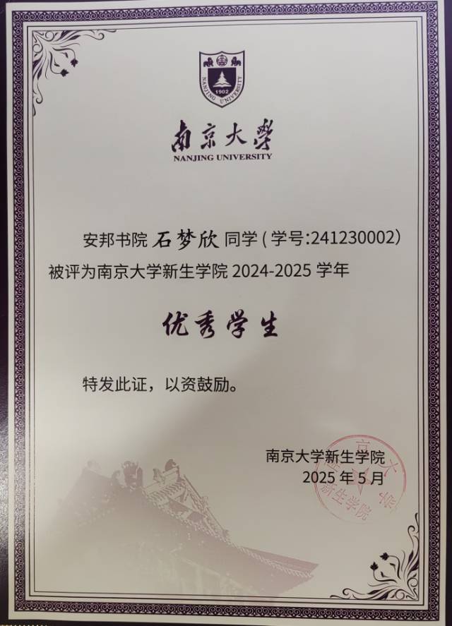 石梦欣个人生活照2