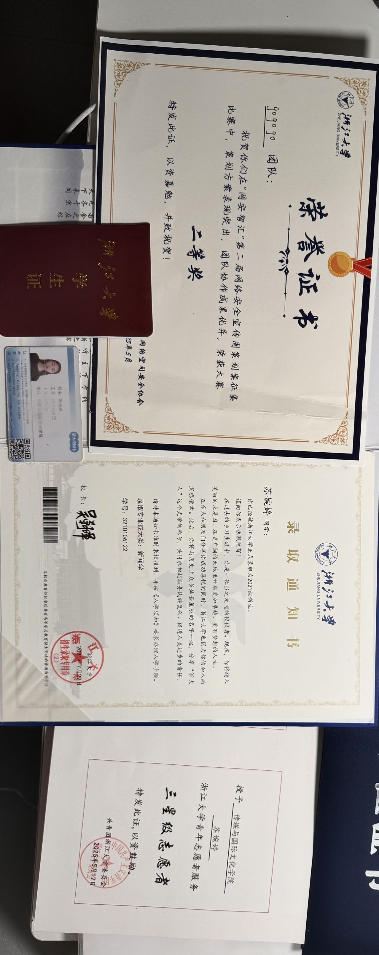 苏婉婷个人生活照1