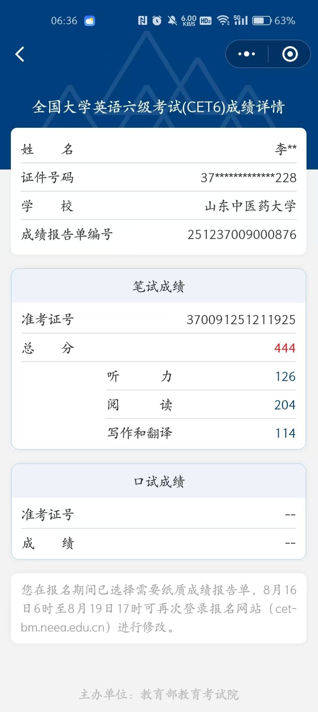 李英姿个人生活照1