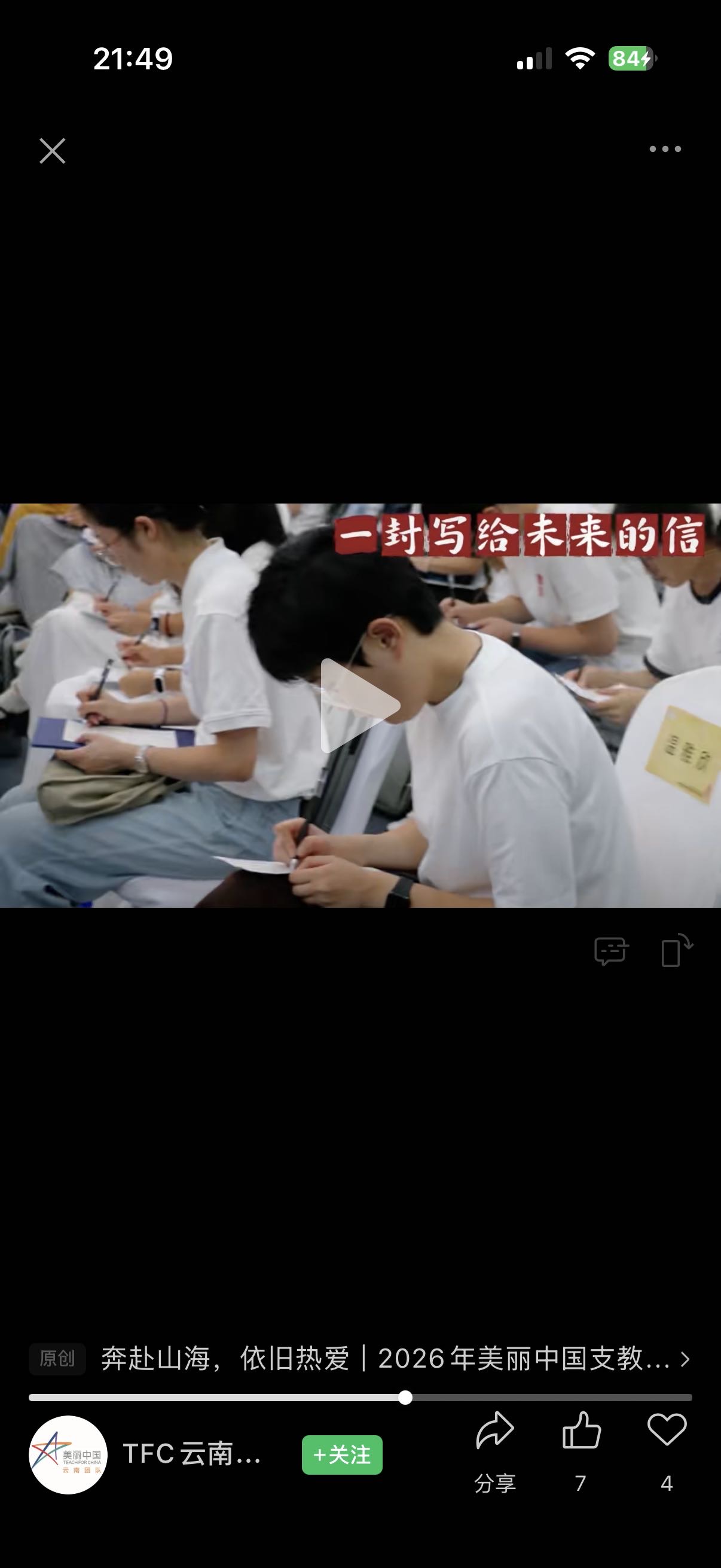 温雅欣个人生活照3